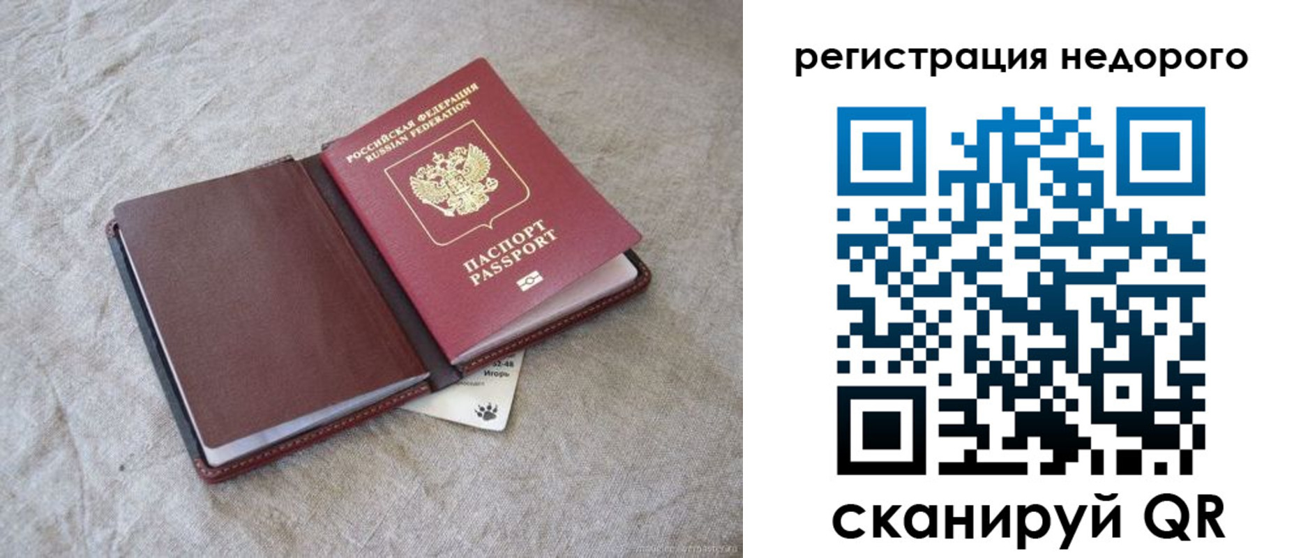 временная регистрация купить в Пикалёво