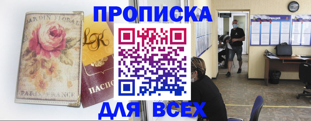 временная регистрация недорого в Пикалёво