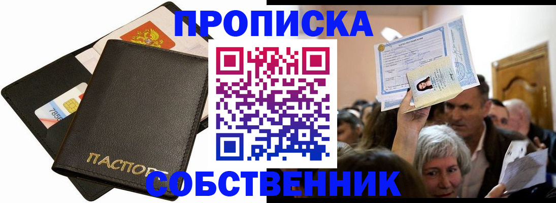 временная регистрация собственник в Пикалёво