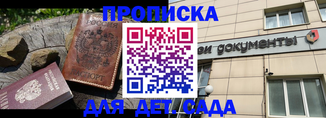 временная регистрация гарантия в Пикалёво