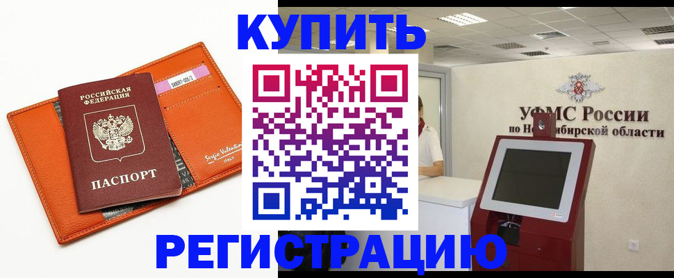 временная регистрация недорого в Пикалёво